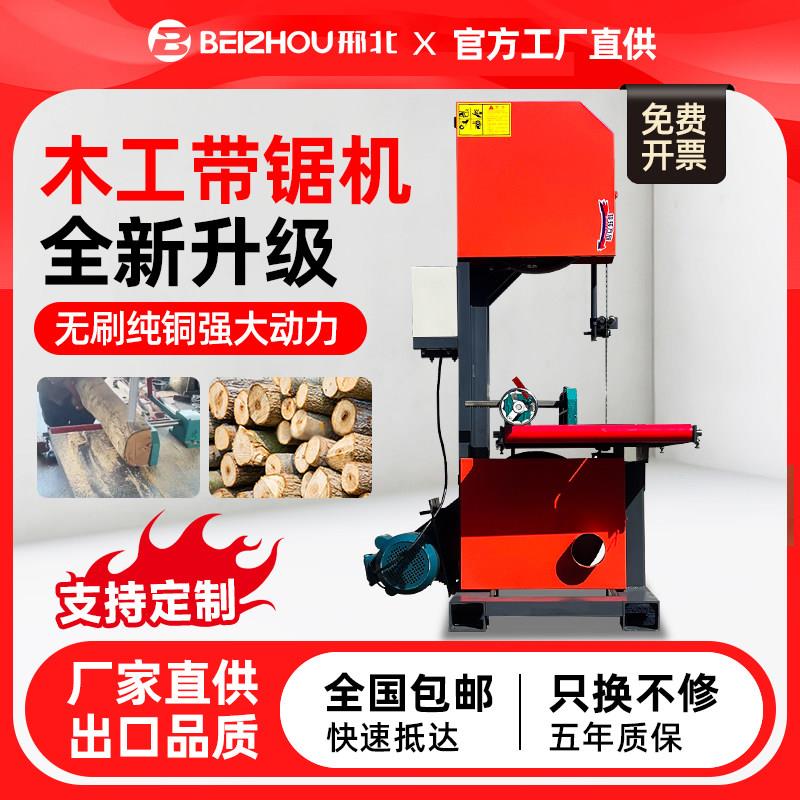 木工带锯机多功能跑车电动切割曲线原木圆木大小型开料板推台式锯