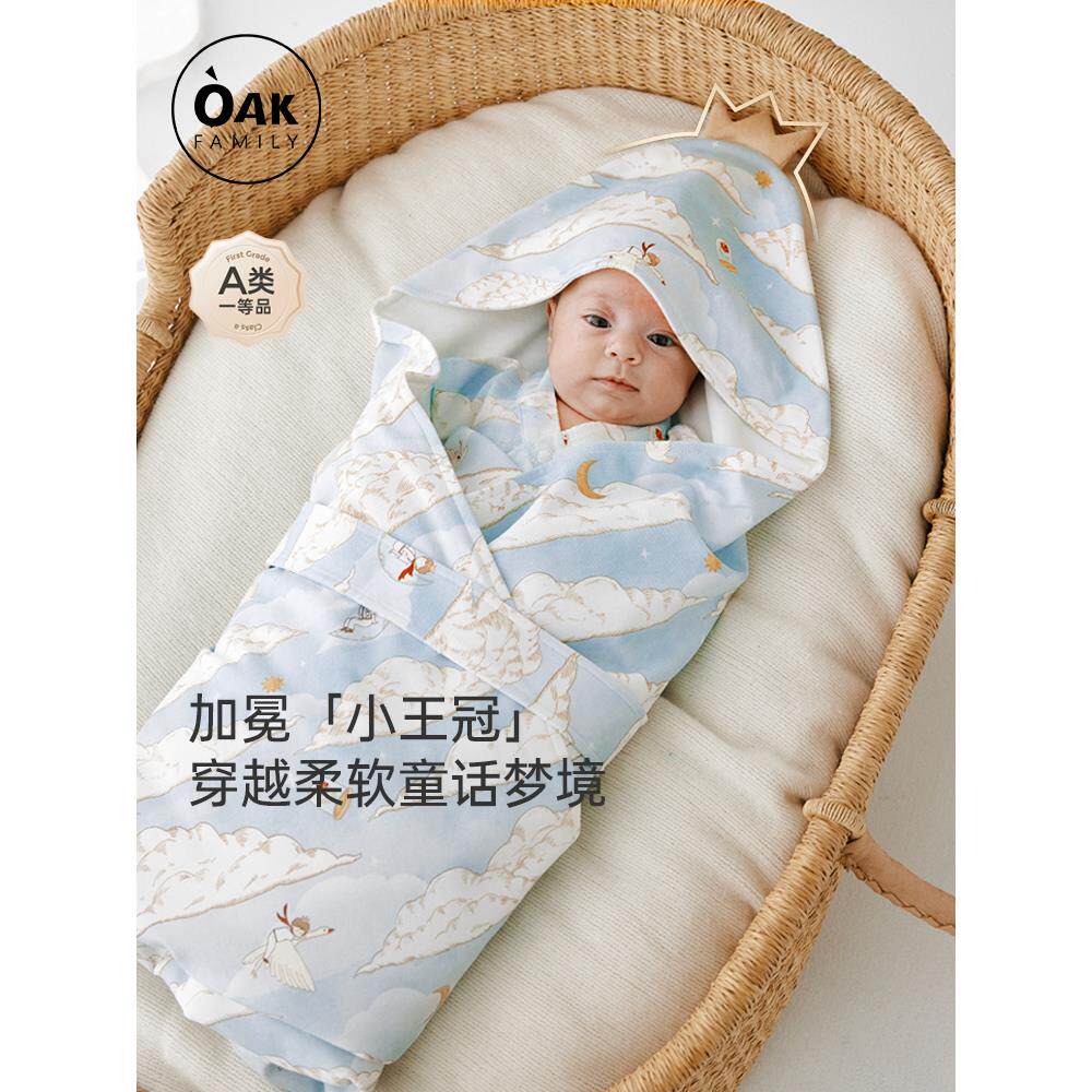 Oak Family新生婴儿包被四季豆豆绒安抚盖毯防惊跳 可拆被芯抱被
