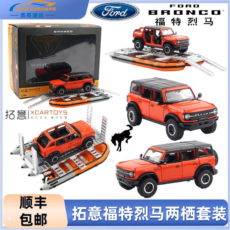 拓意1/64第六代福特烈马吉普SUV收藏合金汽车摆件两栖越野车模型
