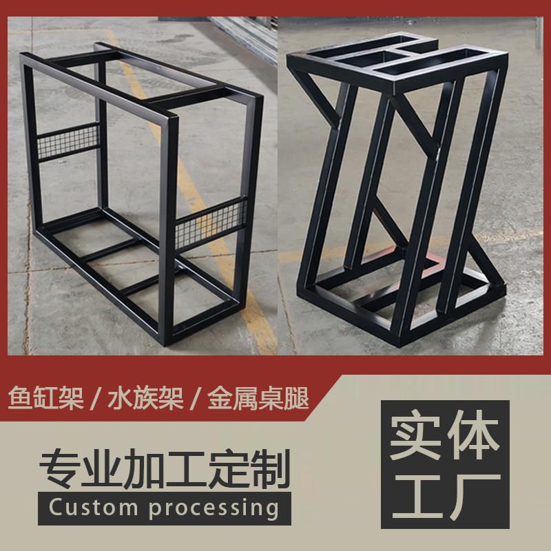 金属架车间货架鱼缸架铁管不锈钢铝合金制品方管圆管加工