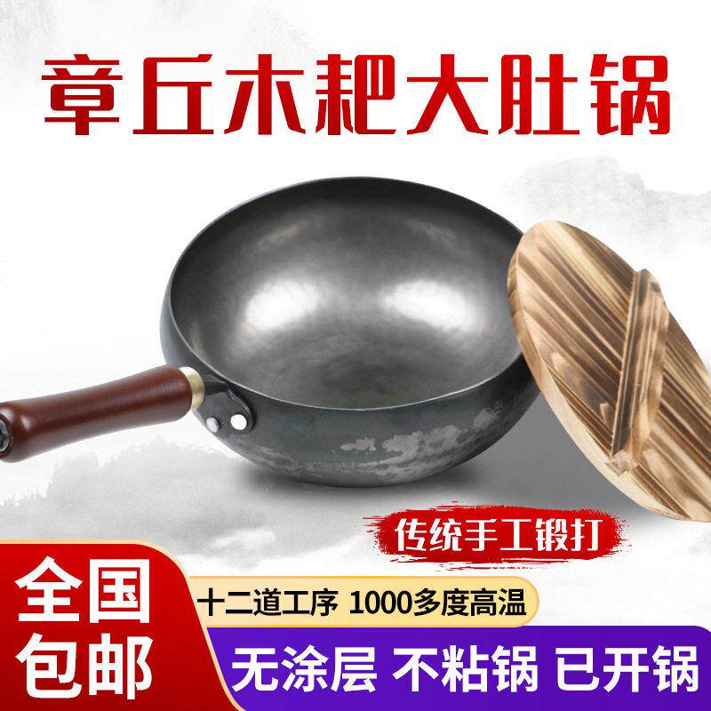 大肚铁锅手工铁锅大肚锅热锻无涂层不沾锅家用炒锅熟铁锅铸铁锅炒