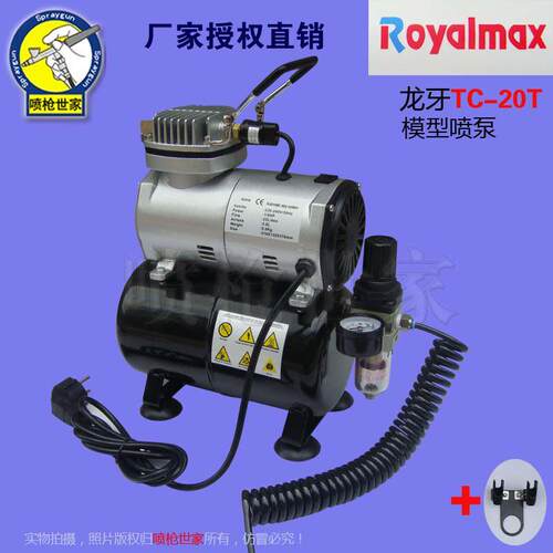 模型喷泵喷笔TC-20T龙牙气泵带3L储气罐小型超静音家用迷你空压机