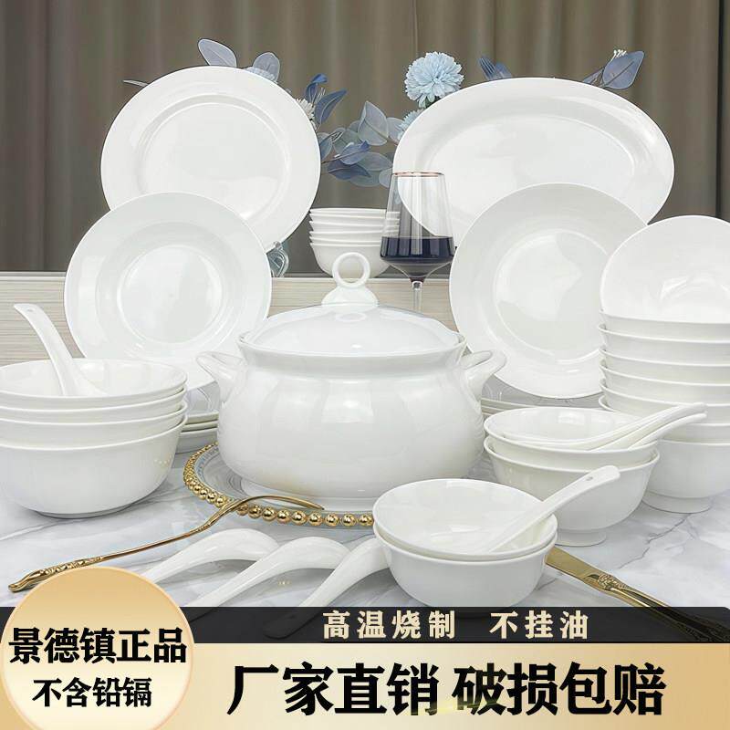 景德镇骨瓷碗碟餐具纯白家用套装高档白色碗盘子白瓷组合简约陶瓷