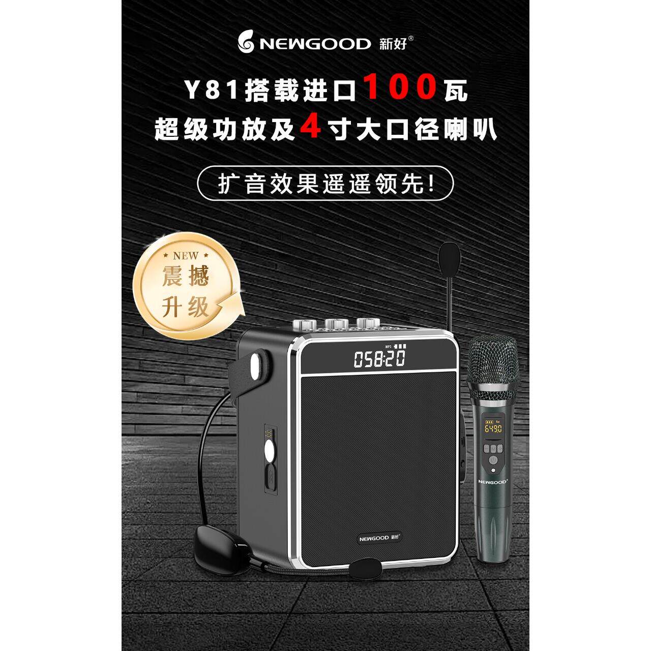 新好Y81无线话筒麦克风音响一体麦克风唱歌蓝牙导游讲课无线音响