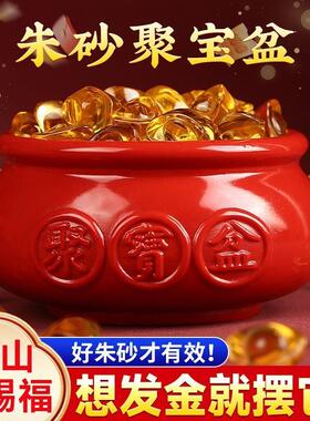 天然朱砂聚宝盆摆件和貔貅招财聚财正品官方店客厅生八方来财风水