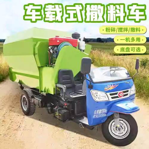 养牛场自动投料车 三轮饲草上料车 柴油动力饲料抛料喂草车
