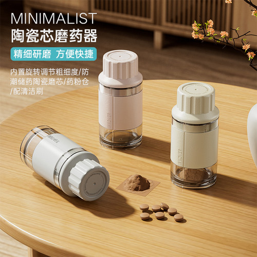 日式陶瓷婴儿剪压磨药器便携
