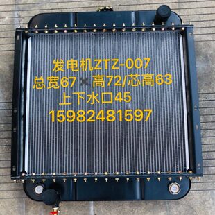 YC4D85Z发电机组水箱散热器 007 潍坊R4105ZD 4108ZP柴油机ZT2