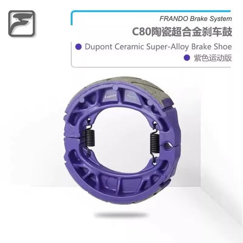 车力屋煞车片皮 九号E80/M85C/N70C/Q80C/N系C80/NZmix 极核鼓煞