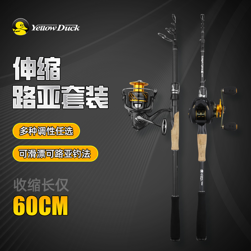 伸缩路亚竿杆便携式滑漂单竿远投新款mh大导环路滑竿纺车轮全套装