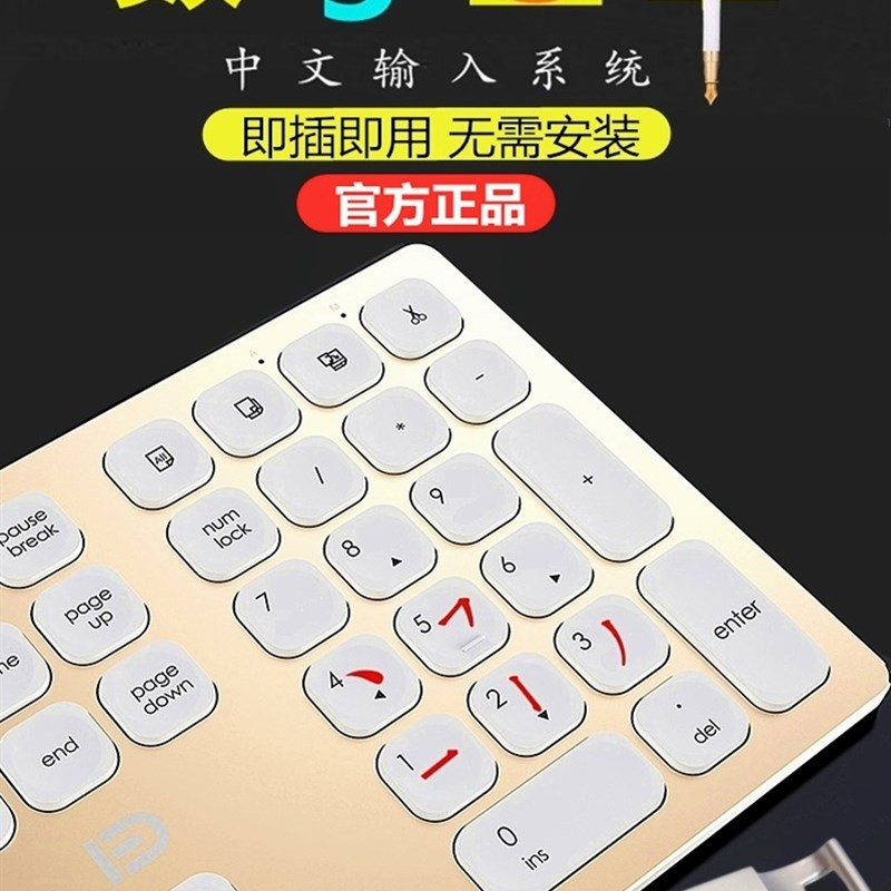 121优笔U盘输入法五个笔画AI智能H3打字安装卡号密码六代记忆功能