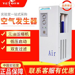 上海全浦QPA 5LP 10LP空气发生器气相色谱仪 无油空气压缩机 2LP
