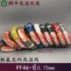 0.75mm平方四氟铜镀锡高温线红白黑黄绿棕蓝灰透明 鹏申牌 FF46