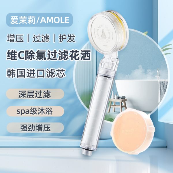 爱茉莉过滤花洒过滤器维C香氛香薰除氯软水滤芯淋浴增压喷头留学