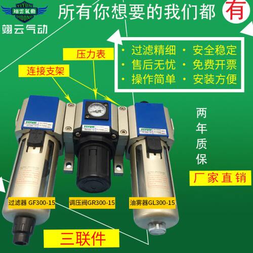 翊云气动气源过滤器GF200/GF300/GF400-06/08/10/15 调压阀