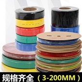 100米 深圳沃尔热缩管 7.0MM 白黄红绿蓝黑透明色 卷 线号机专用