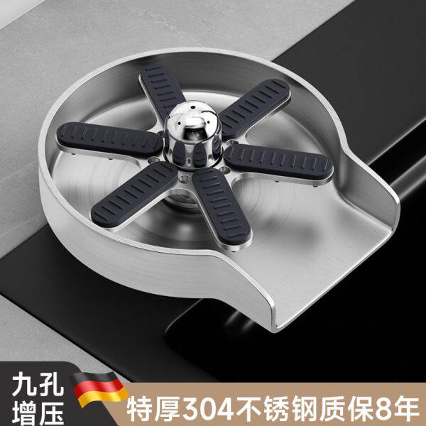 高压洗杯器304不锈钢厨房水槽洗菜盆咖啡奶茶店自动冲杯子神器