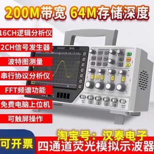 信号源 MPO6084D 汉泰示波器 MPO6204D 逻辑分析仪四通 MPO6104D