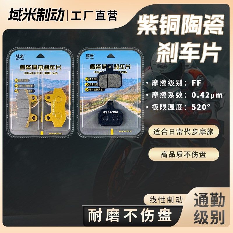 九号E80cMk2 E125MK2 E150MK2 E200PMK2 E300PMK2 前后轮刹车片皮