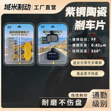 九号E80cMk2 E125MK2 E150MK2 E200PMK2 E300PMK2 前后轮刹车片皮