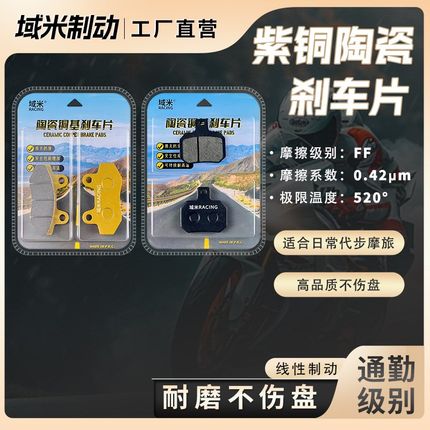 九号E80cMk2 E125MK2 E150MK2 E200PMK2 E300PMK2 前后轮刹车片皮