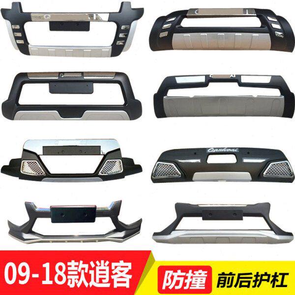 适用于08-17新款尼桑逍客改装前后杠老款专用前保险杠护杠装饰杠