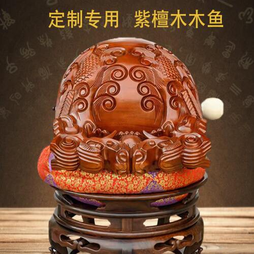 木鱼实木大殿大木鱼全套16寸18寸20寸24寸配木鱼架子定制木鱼摆件