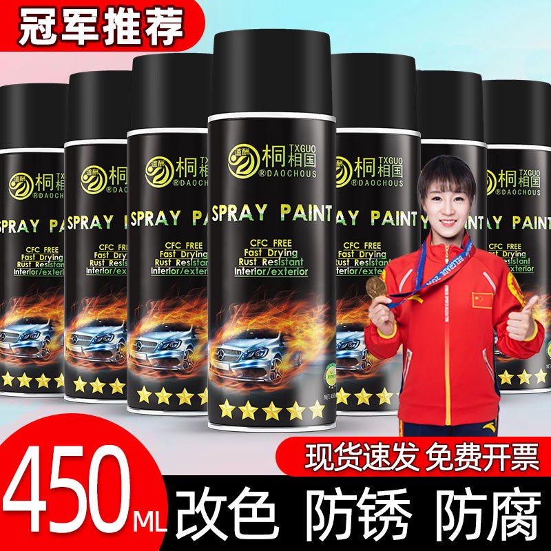 汽车轮毂喷漆亮黑色喷膜轮毂改色翻新金属家具哑光漆光油自喷漆