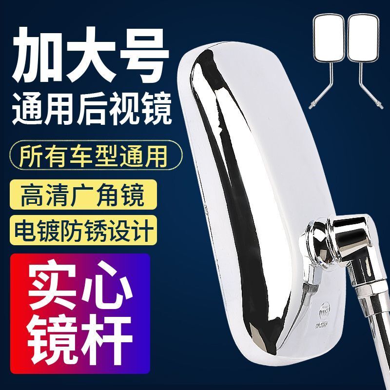 摩托三轮车后视镜通用宗申电动车后视镜反光镜加长杆广角镜通用