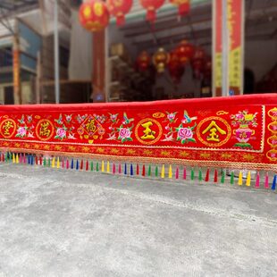 金玉满堂横幅刺绣牡丹花门彩红布凸字闽南彩台湾红彩庙会庆典门楣