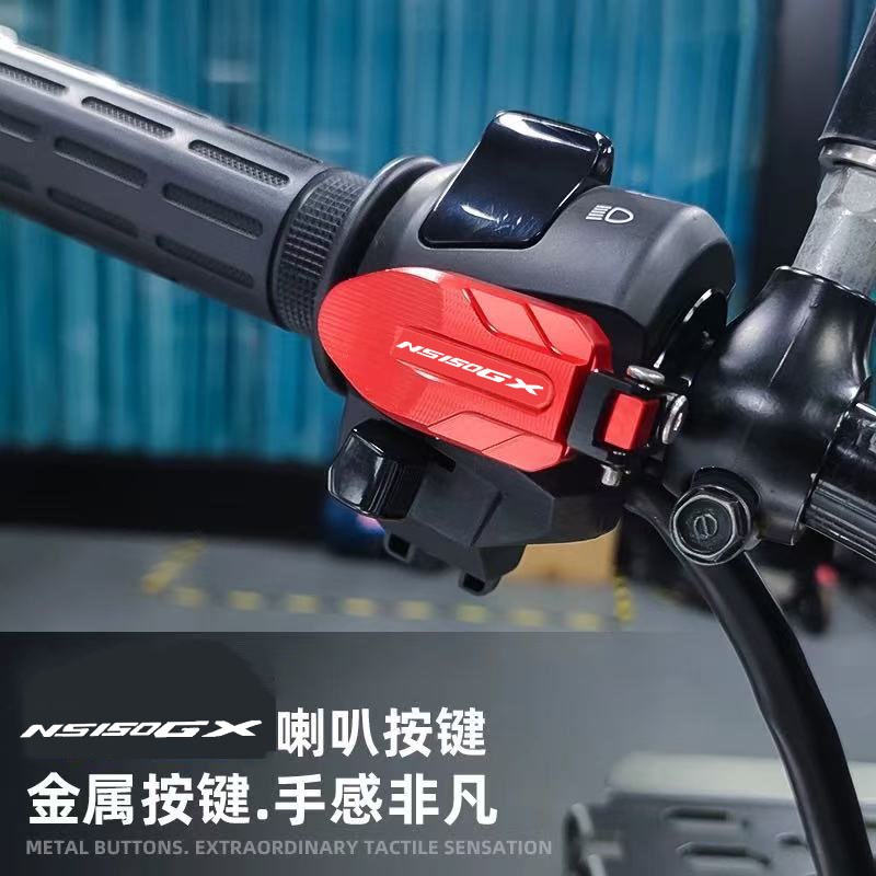 适用于本田NS150GX喇叭延长按键改装机车加长按钮键套罩配件