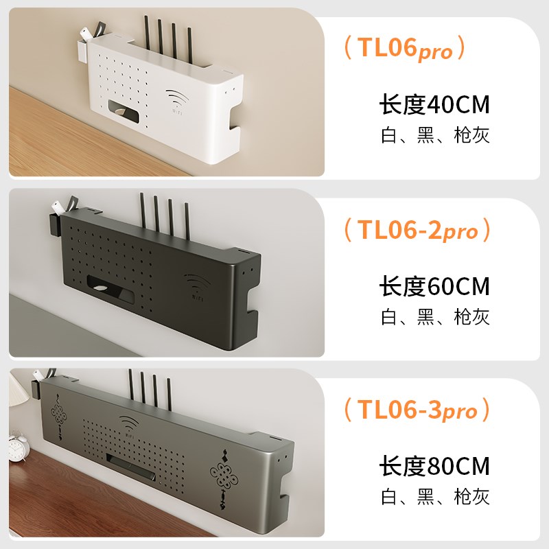 wifi路由器收纳盒机顶盒隐藏置物架插排电线理线器碳钢遮丑壁挂架