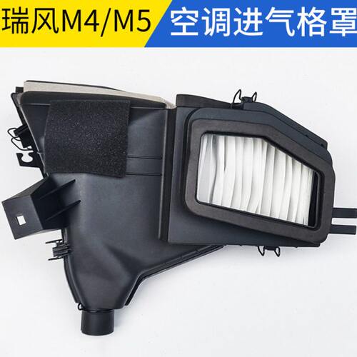 适配江淮瑞风M4和畅M5空调滤芯罩鼓风机空调进气格罩外壳进气罩