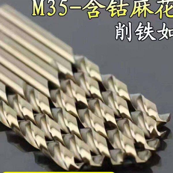含钴麻花钻头不锈钢打孔钻头手电钻台钻专用打孔直柄精磨雕刻不断