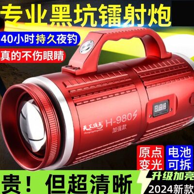 h980s加强款天工顶点钓鱼灯夜钓灯激光炮超亮强光大功率野钓黑坑