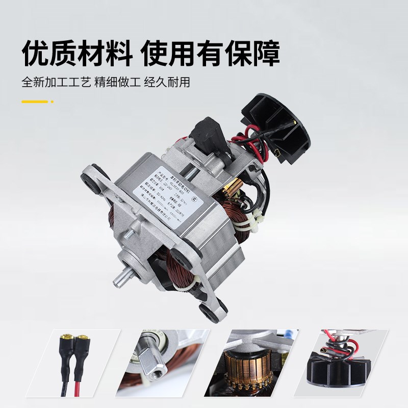 G9535/9540/9530/9525/8830H破壁机电机马达豆浆机料理机冰沙机通