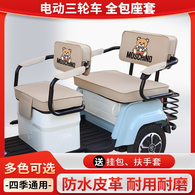 雅迪冠能CL11电动三轮车座套坐垫套罩防水四季通用装饰配件大全