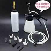 刹车油更换机排空机双瓶带加油壶