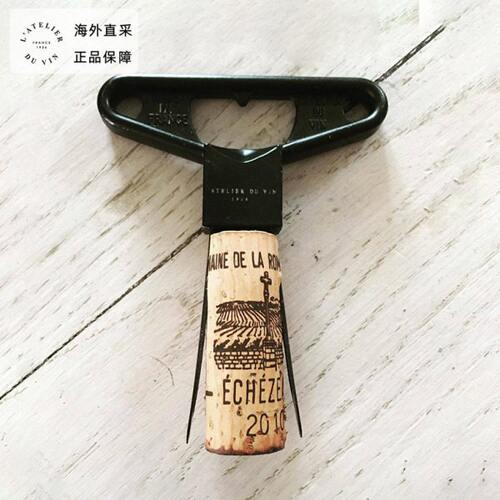 法国L'Atelier du Vin轻奢开瓶器红酒葡萄酒启瓶器老酒开酒器酒具