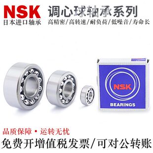 2311 怡合达尺寸进口调心球轴承J 2312ATN 2310 2309 BBT01 2308