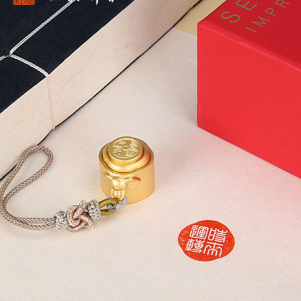 【西泠印社】长乐未央转运印章私人定刻黄铜金属篆刻名字西冷文创