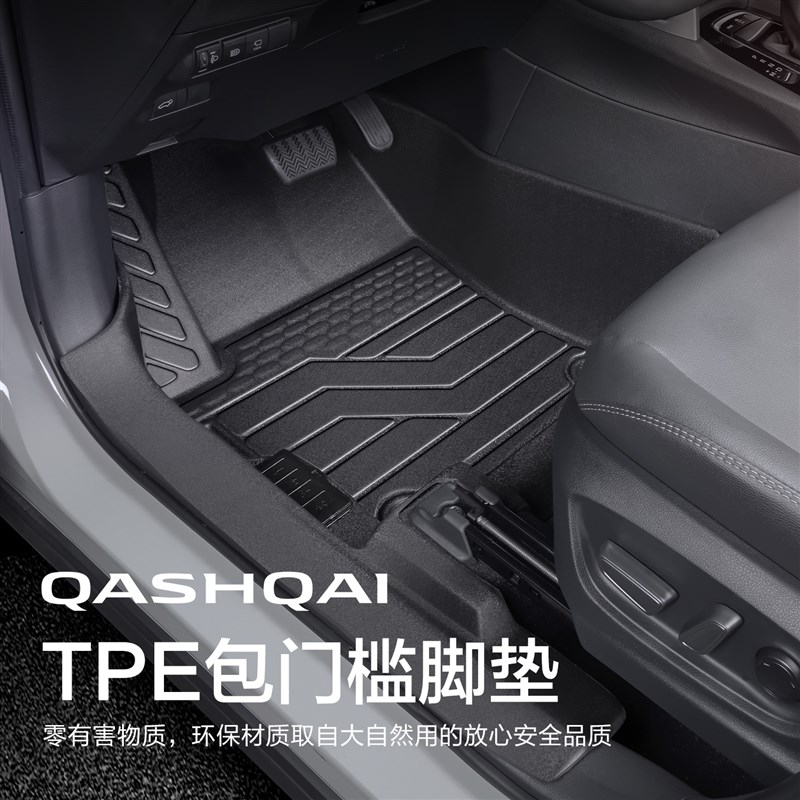 适用东风日产逍客脚垫全包围2023款汽车装饰用品内饰TPE地垫