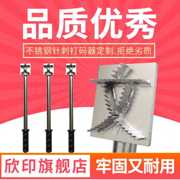 定制不锈钢生猪打码器编号码拍号器活猪牛羊屠宰打号机打号器针刺