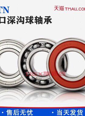 进口NTN高速精密16016 开式 尺寸80*125*14 机械通用深沟球轴承