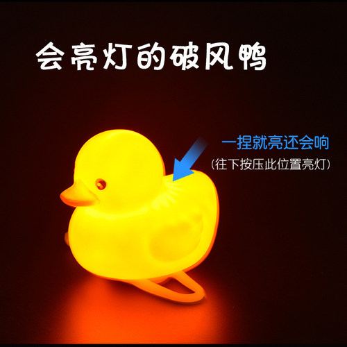 破风鸭小鸭子儿童电动摩托摆件网红车载挂件装饰黄鸭自行车铃铛灯