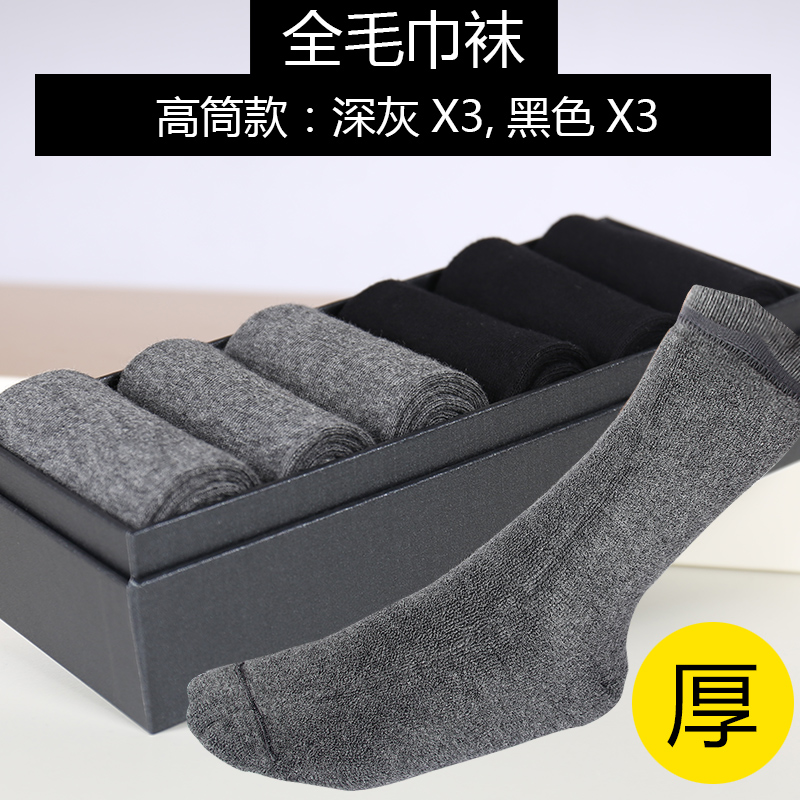 黑色袜子男士长袜男潮纯棉底毛巾袜加厚款加绒秋冬季长筒高筒袜男