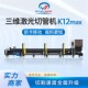 K12MAX超级高速三维激光切管机中小管全自动料架全自动坡口切管机