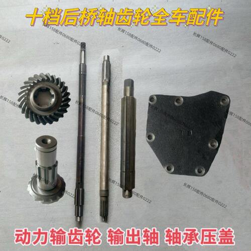 时风单缸直连 立式拖拉机十档后桥动力输出轴 输出齿轮 轴承压盖
