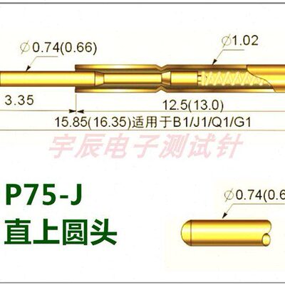 100支华荣探针P75-J1直上圆头/PA75-J1测试针 弹簧顶针1.0*16.5mm