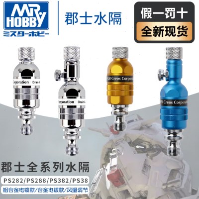 郡士喷笔水隔 油水过滤器 风调空气湿气过滤器 PS282/288/382/388